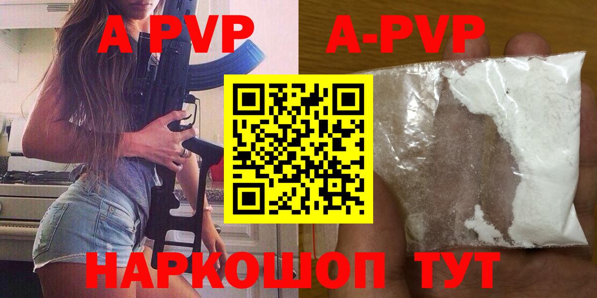 Alfa_PVP VHQ  Alpha-PVP СК КРИС  Alfa_PVP  Пушкино  Вход с VPN  купить закладку  Alfa_PVP Соль 