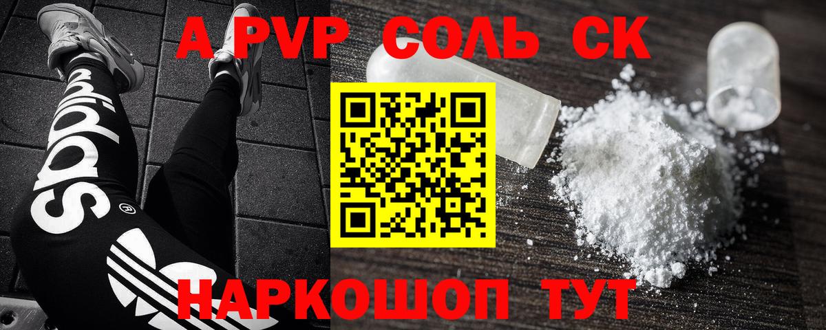 Alpha PVP VHQ Пушкино