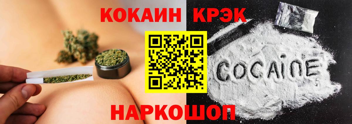 Cocaine  КОКАИН 99%  Пушкино  Вход с VPN  COCAIN Columbia 