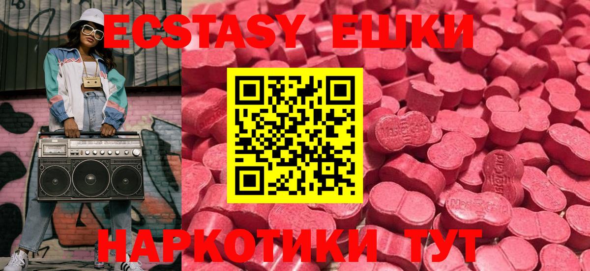 где купить   ЭКСТАЗИ louis Vuitton  Вход с VPN  Пушкино  ЭКСТАЗИ круглые  Ecstasy 