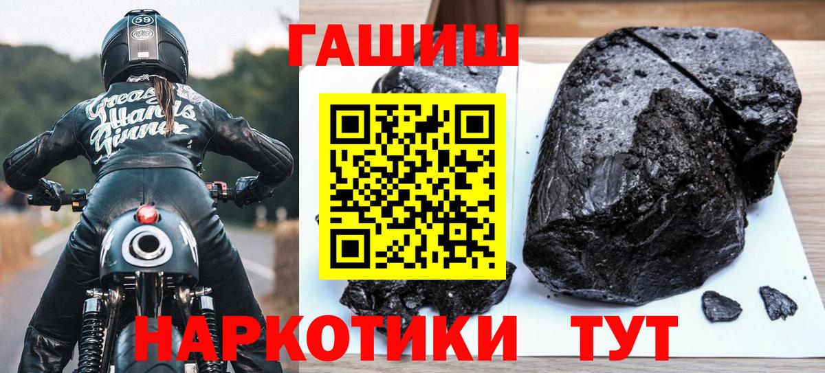ГАШ хэш Пушкино