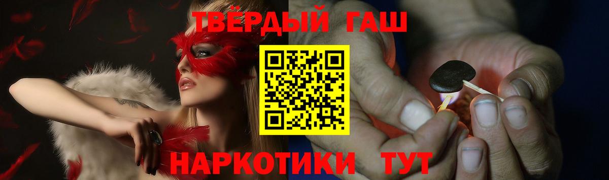 Гашиш убойный  ГАШ  Пушкино  Вход с VPN  Гашиш ice o lator 