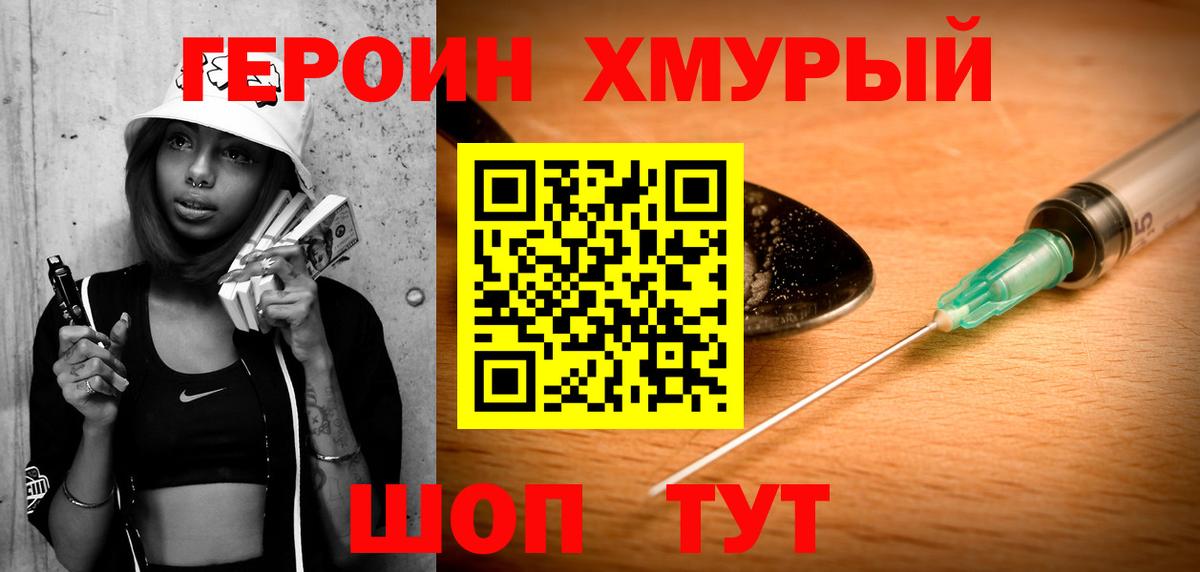 Пушкино  Героин афганец  Вход с VPN 
