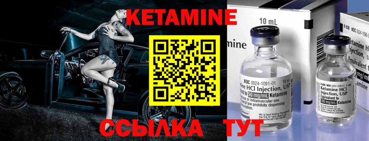 Пушкино  Кетамин VHQ  Вход с VPN  Кетамин ketamine 