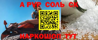 бошки Славянск-на-Кубани