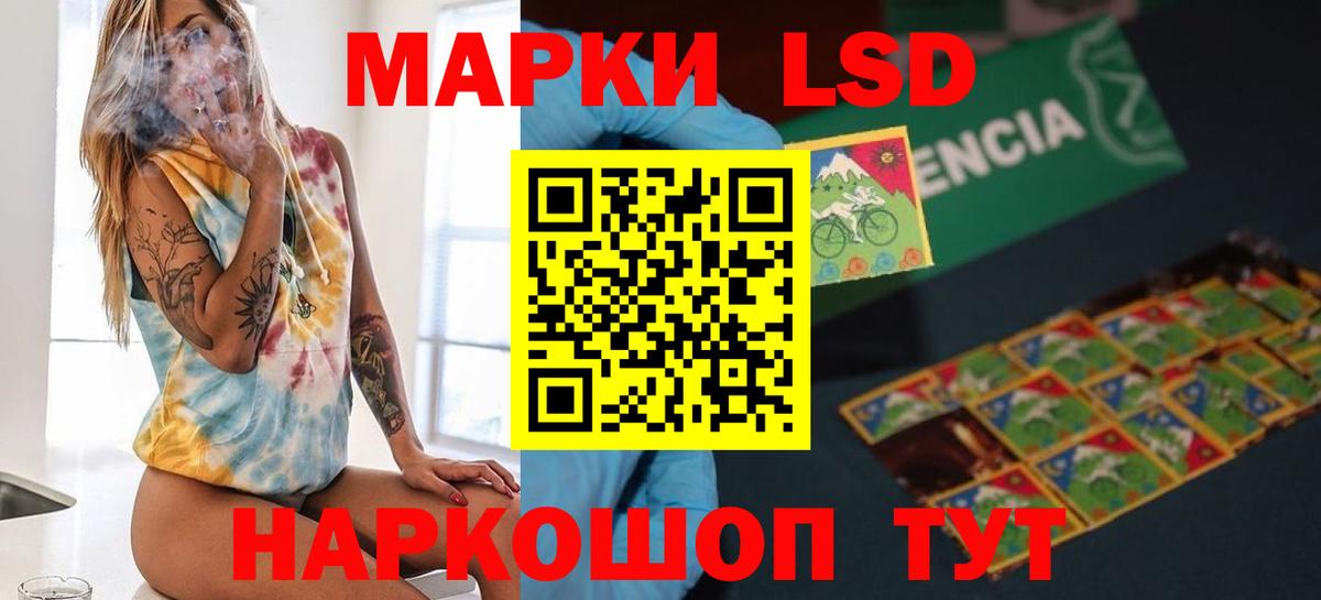 Лсд 25 экстази ecstasy  ЛСД экстази ecstasy  Вход с VPN  Пушкино 
