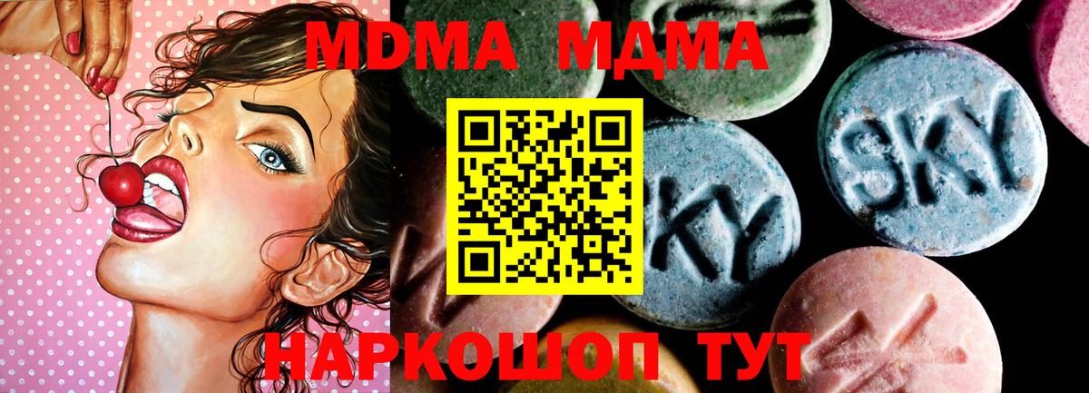 MDMA Molly  Вход с VPN  Пушкино  МДМА кристаллы 