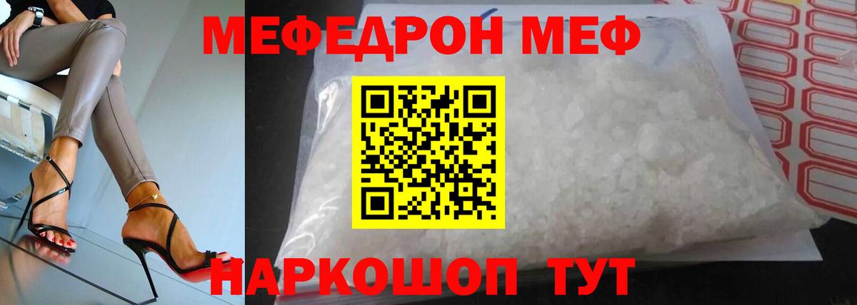МЯУ-МЯУ мука  Мефедрон мука  Меф  Пушкино  Вход с VPN 