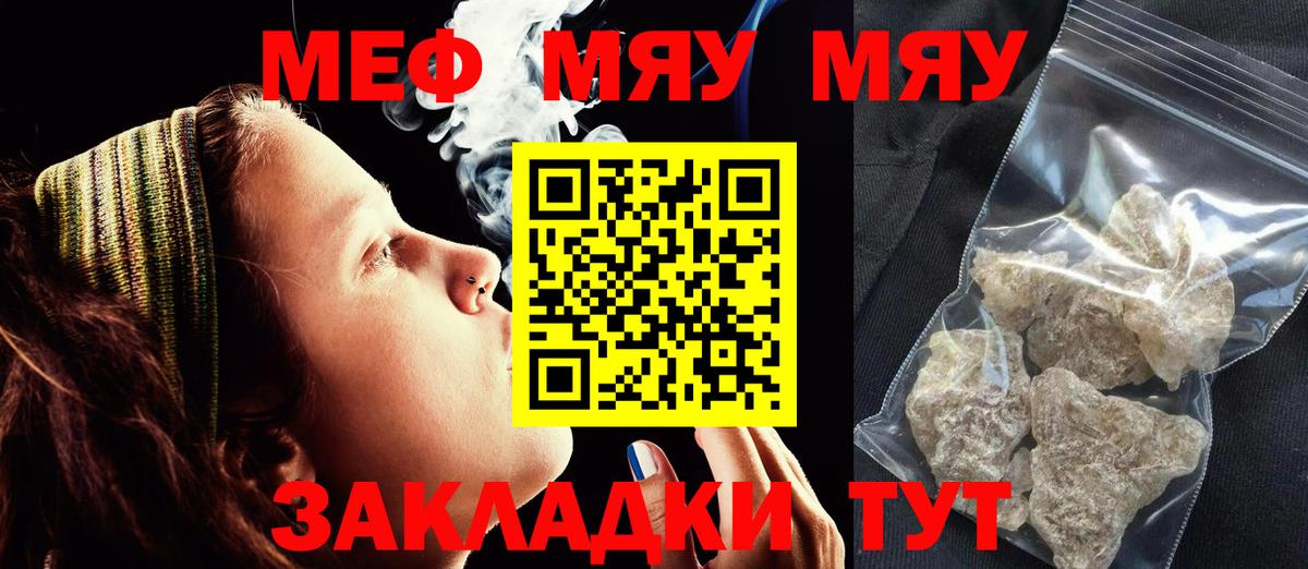 Меф Пушкино