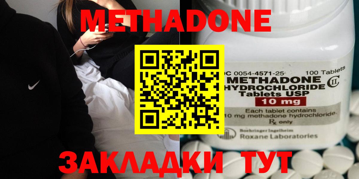 МЕТАДОН VHQ  Вход с VPN  Метадон methadone  Пушкино 