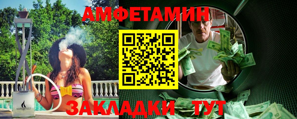 Метамфетамин кристалл  Вход с VPN  Метамфетамин кристалл  Пушкино 