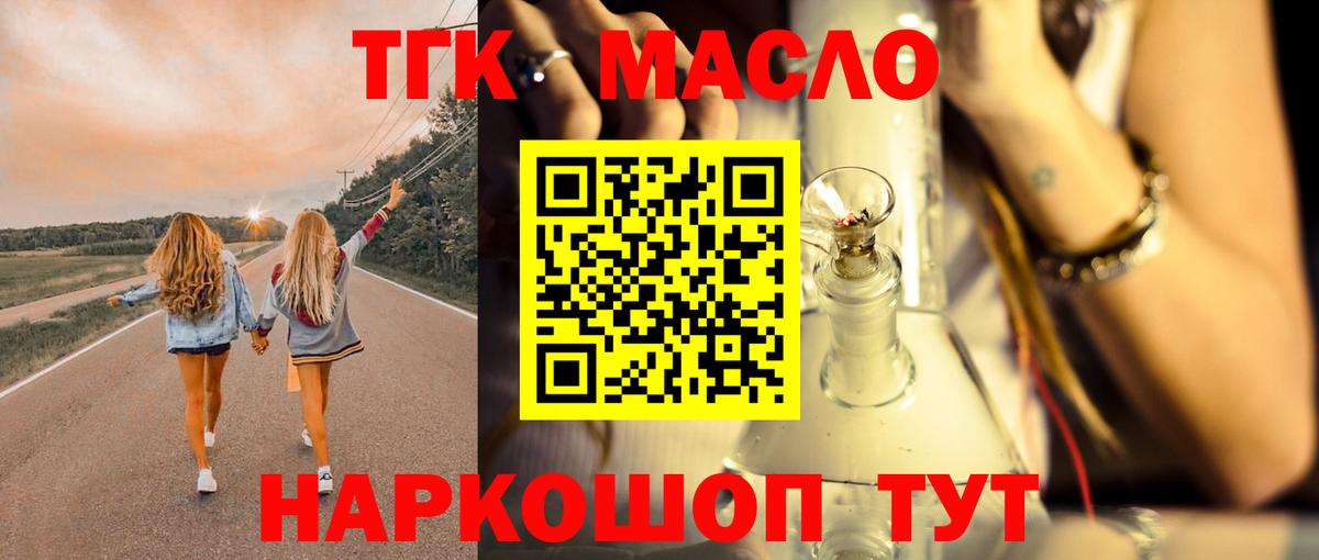 Дистиллят ТГК гашишное масло Пушкино