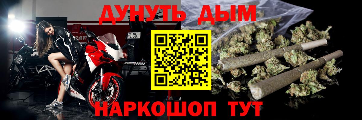 МАРИХУАНА планчик  МАРИХУАНА планчик  Пушкино  Бошки Шишки Amnesia  Вход с VPN 